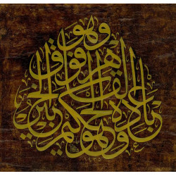 ثلث المجموعة الاولى