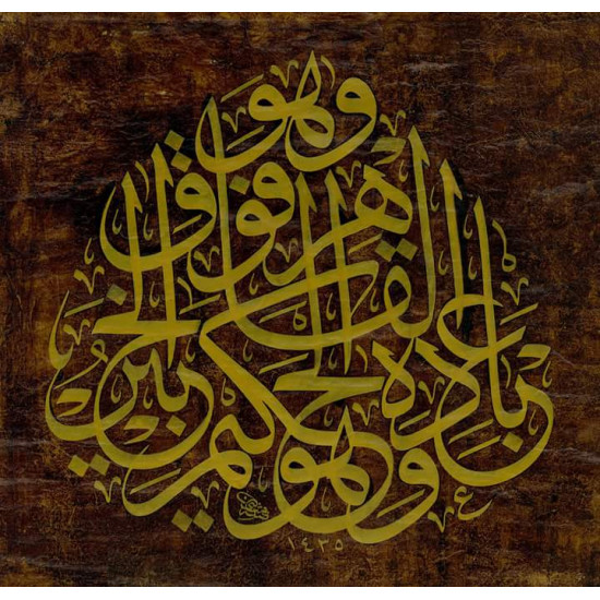 ثلث المجموعة الاولى